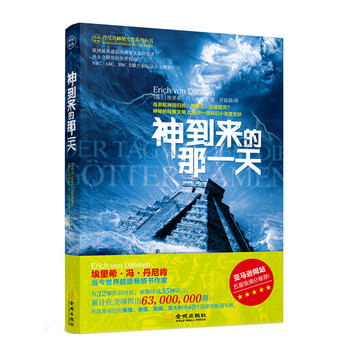 神到来的那一天 下载