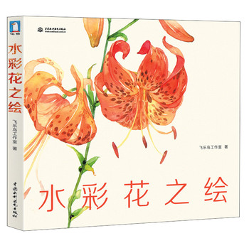 水彩花之绘 下载