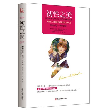 初性之美：马登博士写给青少年的正确性爱观 下载