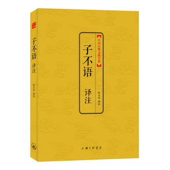 中国古典文化大系·第3辑：子不语译注 下载