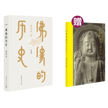 佛像的历史（图文版） 下载
