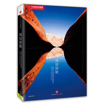 中国国家地理：风景深处 下载