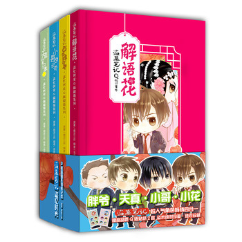 《盗墓笔记Q版记事本四合一套装》 下载