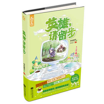英雄，请留步 下载