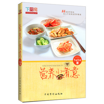 下厨房：营养小煮意 下载