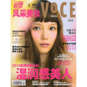 昕薇风采美妆（2014年1月号） 下载