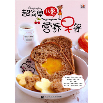 超简单儿童营养早餐 下载
