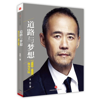 道路与梦想：我与万科（1983~1999） 下载