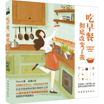 吃早餐，彻底改变了我 下载