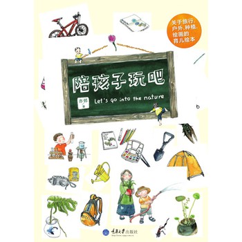 陪孩子玩吧 下载