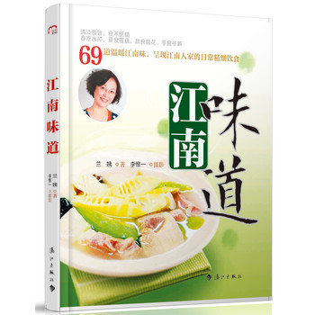 江南味道 下载