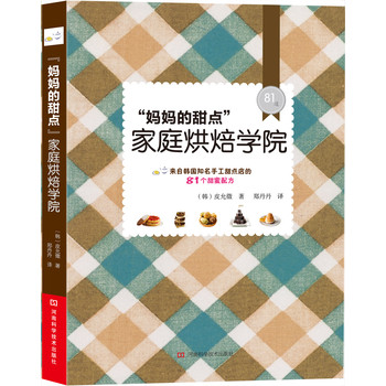 “妈妈的甜点”家庭烘焙学院 下载