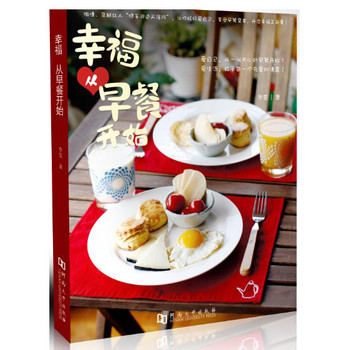 幸福从早餐开始 下载