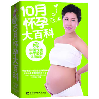 10月怀孕大百科 下载
