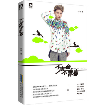 不声色不青春 下载
