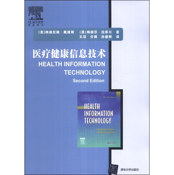 医疗健康信息技术 下载