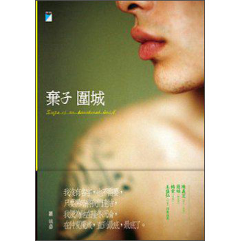 棄子圍城 下载
