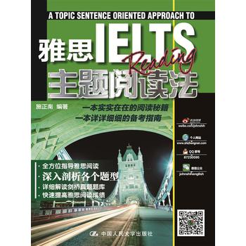 雅思主题阅读法 下载