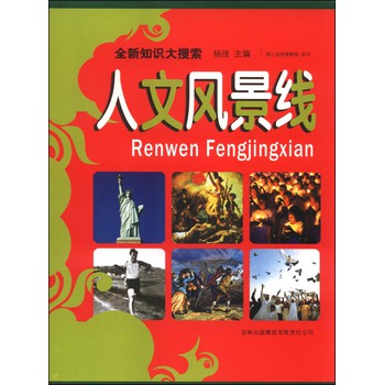 人文风景线 下载