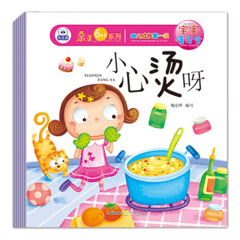 黑眼睛亲子6+1系列·幼儿成长第一书·宝宝懂安全（套装共7册） 下载