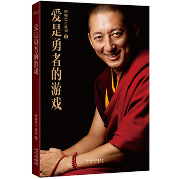 爱是勇者的游戏 下载