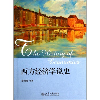 西方经济学说史 下载
