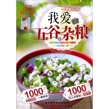 快乐厨房：我爱五谷杂粮 下载