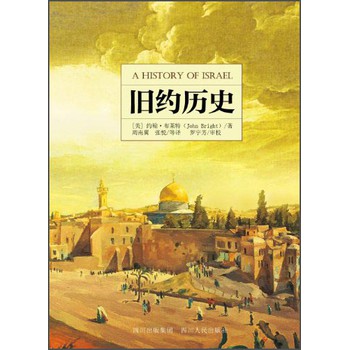 旧约历史 下载