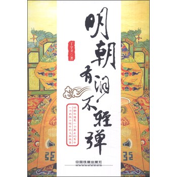 明朝有泪不轻弹 下载