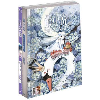 最小说（2014年3月 附赠最漫画） 下载