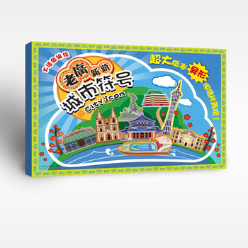 老广新游之城市符号（明信片） 下载