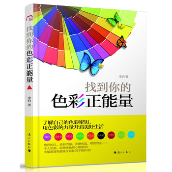 找到你的色彩正能量 下载