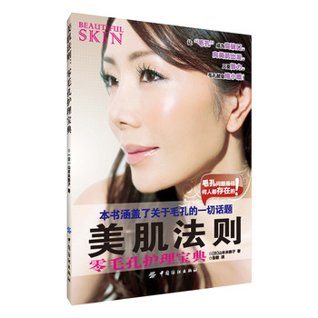 美肌法则 下载