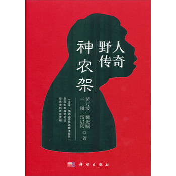 神农架野人传奇 下载