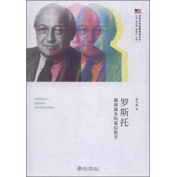 罗斯托：越南战争的幕后推手 下载