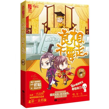 良相，不要走 下载