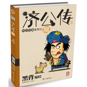 济公传4：魔 下载