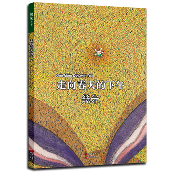 走向春天的下午（2014新版） 下载