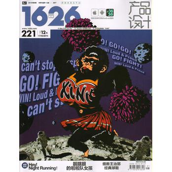 1626产品设计（2014年第5期3月下） 下载
