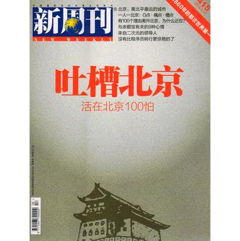 新周刊（2014年第06期） 下载