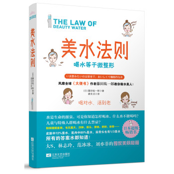 美水法则 下载