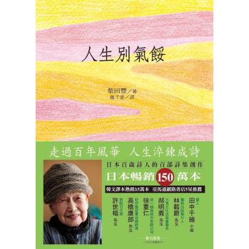 人生別氣餒 下载