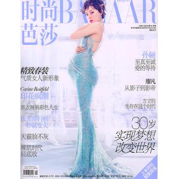 时尚芭莎女士版（2014年5月）（上半月刊 智美双刊） 下载