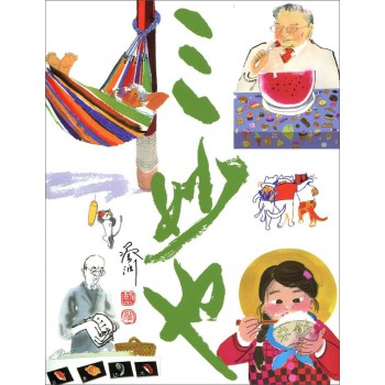 三妙也 下载