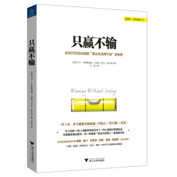只赢不输 下载