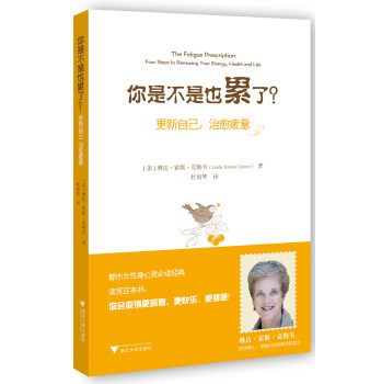 你是不是也累了？更新自己，治愈疲惫 下载