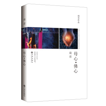 母心·佛心 下载