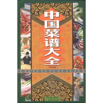 中国菜谱大全 下载