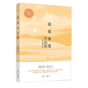 我很重要 下载