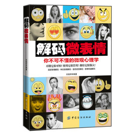 解码微表情 下载